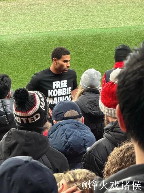 梅努哥哥乔丹身穿“放梅努离队”T恤现身老特拉福德观战