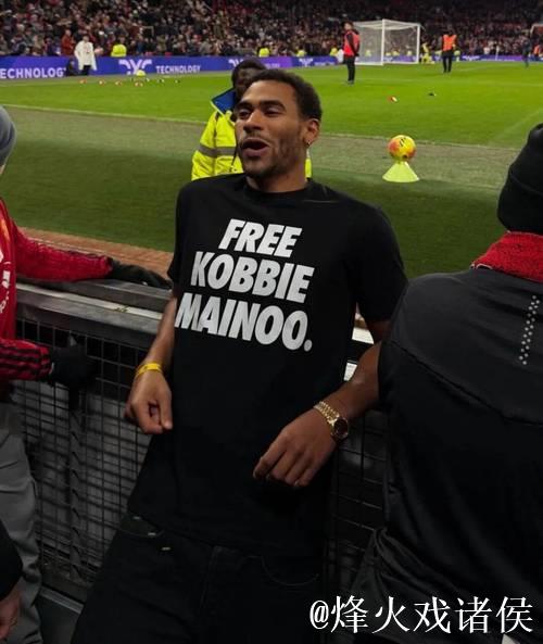 梅努哥哥乔丹身穿“放梅努离队”T恤现身老特拉福德观战
