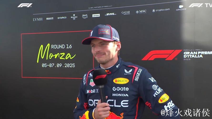 网视频直播2025赛季F1意大利大奖赛 网视频直播2025赛季F1意大利大奖赛