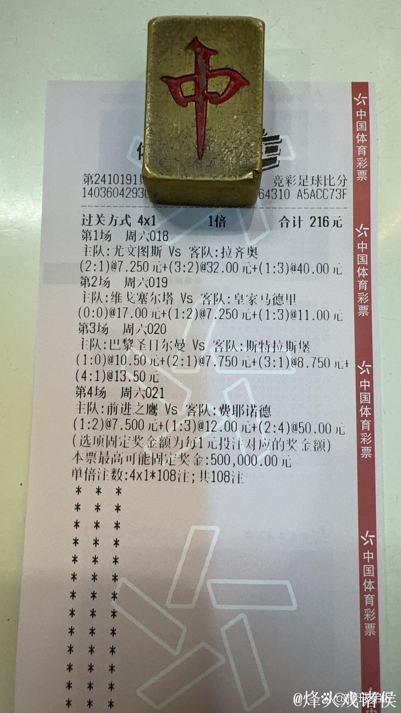 大巴黎大胜挺进决赛 足彩头奖开63注11万余元 大巴黎大胜挺进决赛 足彩头奖开63注11万余元